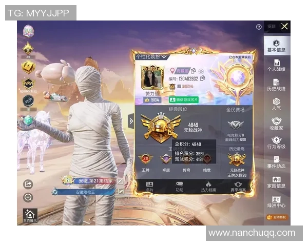 和平精英赛事分析V5战队创新高的比赛经验与策略分享